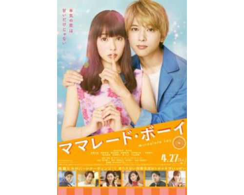 Мармеладный парень  (фильм 2018) смотреть онлайн