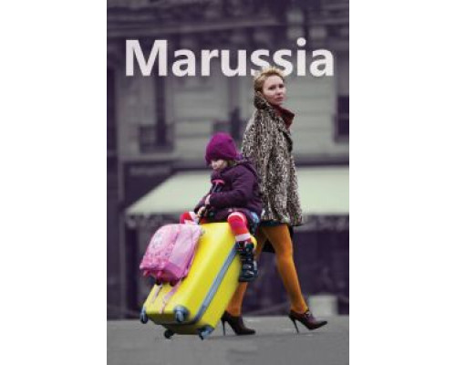 Маруся  (фильм 2013) смотреть онлайн