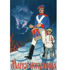 Марья-искусница (1959)