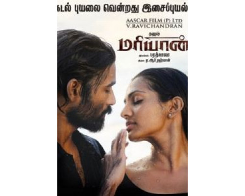 Марьян  (фильм 2013) смотреть онлайн