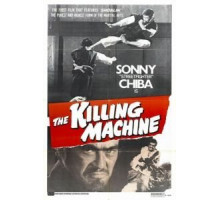 Машина убийства (1975)