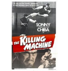 Машина убийства (1975)