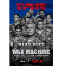 Машина войны (2017)