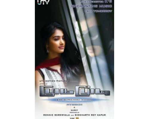 Маска  (фильм 2012) смотреть онлайн