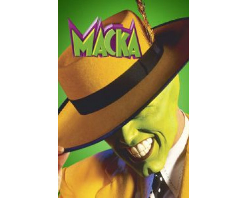 Маска  (фильм 1994) смотреть онлайн