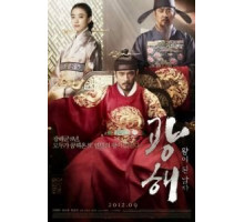 Маскарад (2012)