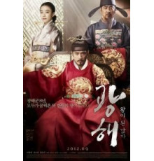 Маскарад (2012)