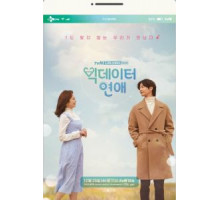 Массив любви (2019)