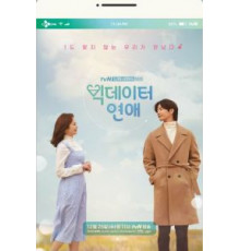 Массив любви (2019)