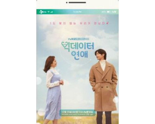 Массив любви  (фильм 2019) смотреть онлайн