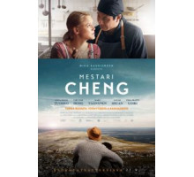 Мастер Чэн (2019)
