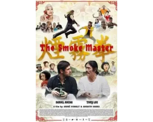 Мастер дыма  (фильм ) смотреть онлайн