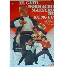 Мастер кунг-фу по имени Пьяный кот (1978)