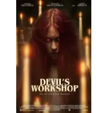 Мастерская дьявола (2022)