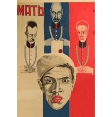 Мать (1926)