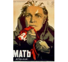 Мать (1955)
