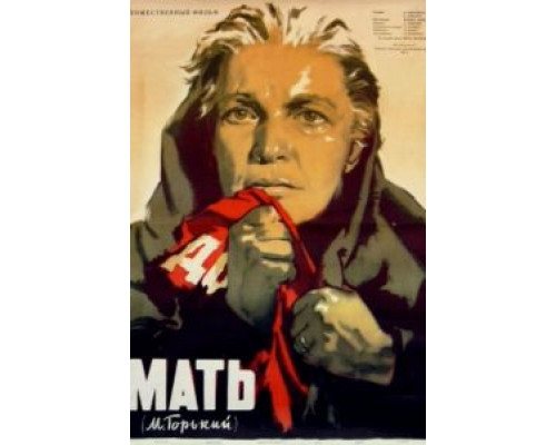 Мать  (фильм 1955) смотреть онлайн