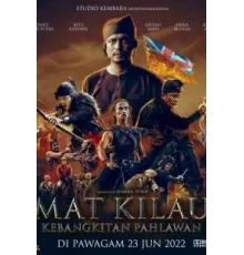 Мат Килау (2022)