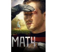 Матч (2012)