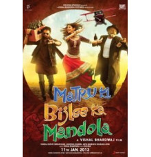 Матру, Биджли и Мандола (2013)