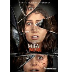 Матушка (1989)