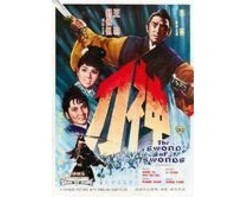 Меч к мечу  (фильм 1968) смотреть онлайн