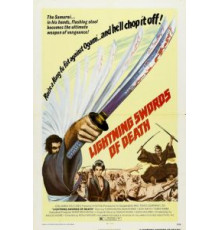 Меч отмщения 3 (1972)