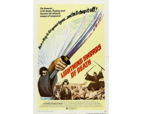 Меч отмщения 3  (фильм 1972) смотреть онлайн