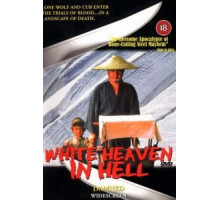 Меч отмщения 6 (1974)