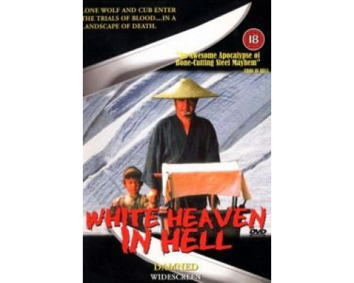 Меч отмщения 6  (фильм 1974) смотреть онлайн