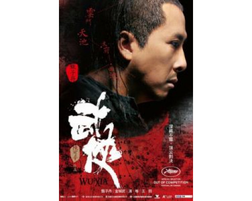 Меченосцы  (фильм 2011) смотреть онлайн