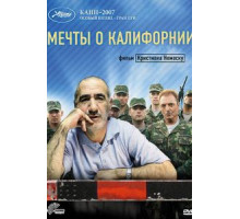 Мечты о Калифорнии (2007)
