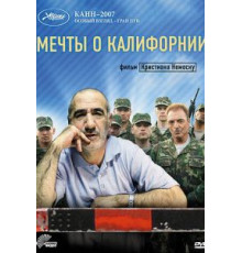 Мечты о Калифорнии (2007)
