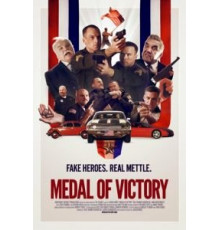 Медаль за победу (2016)