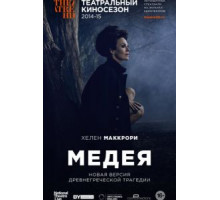 Медея (2014)