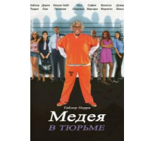 Мэдея в тюрьме (2009)