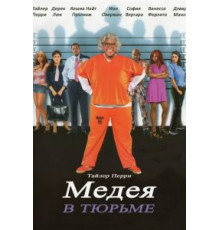 Мэдея в тюрьме (2009)