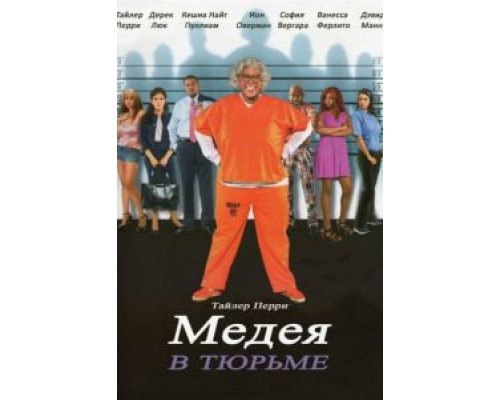 Мэдея в тюрьме  (фильм 2009) смотреть онлайн