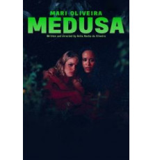 Медуза (2021)
