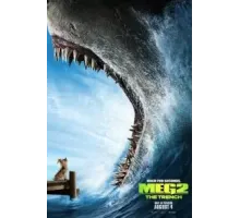 Мег 2: Впадина (2023)