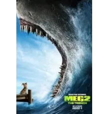 Мег 2: Впадина (2023)