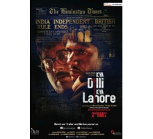 Между Дели и Лахором (2014)