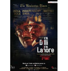 Между Дели и Лахором (2014)