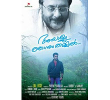 Между ним и мной (2012)