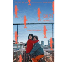 Мэгги (2018)