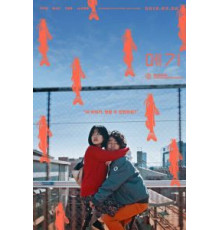 Мэгги (2018)