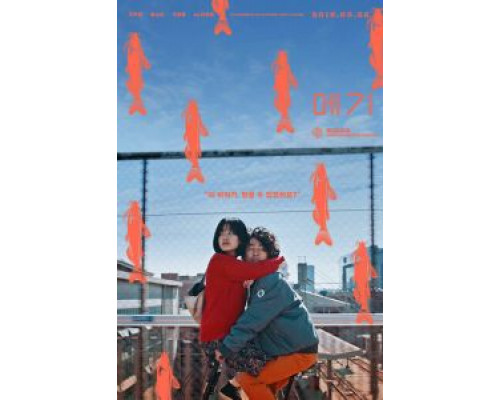 Мэгги  (фильм 2018) смотреть онлайн