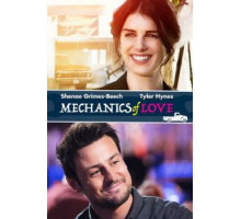 Механика любви (2020)