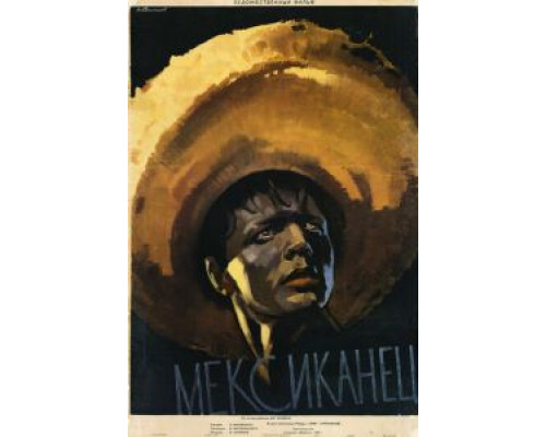 Мексиканец  (фильм 1955) смотреть онлайн