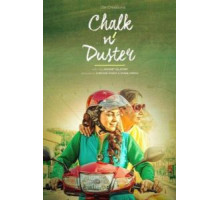 Мел и тряпка (2016)